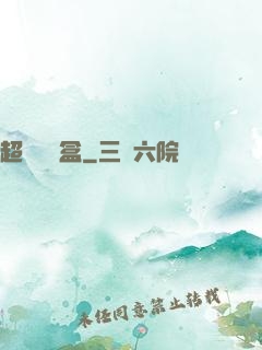超級機頂盒
