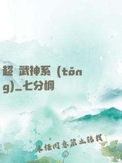 超級武神系統(tǒng)