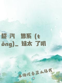 超級汽車銷售系統(tǒng)