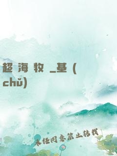 超級海島牧場
