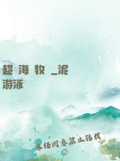 超級海島牧場