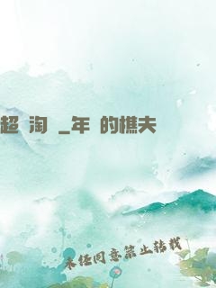 超級淘寶