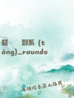 超級無敵簽到系統(tǒng)
