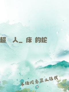 超級獵人