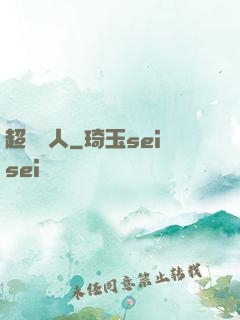 超級獵人