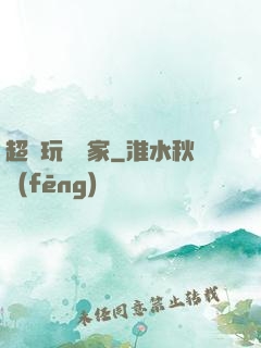 超級玩寶專家