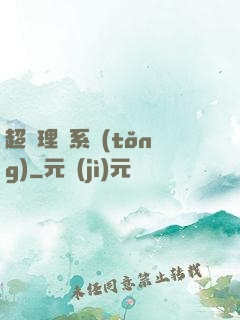 超級理財系統(tǒng)