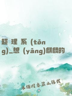 超級理財系統(tǒng)