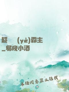 超級礦業(yè)霸主