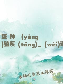 超級神鯤養(yǎng)殖系統(tǒng)
