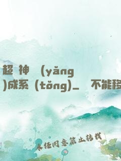 超級神龍養(yǎng)成系統(tǒng)