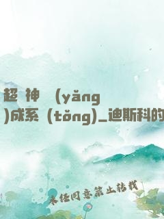 超級神龍養(yǎng)成系統(tǒng)