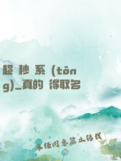 超級秒殺系統(tǒng)