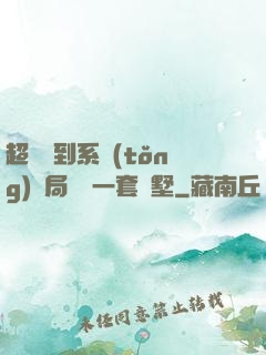超級簽到系統(tǒng)開局獎勵一套別墅