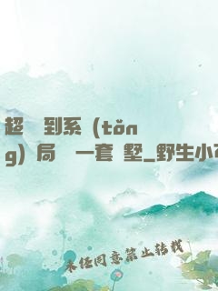 超級簽到系統(tǒng)開局獎勵一套別墅
