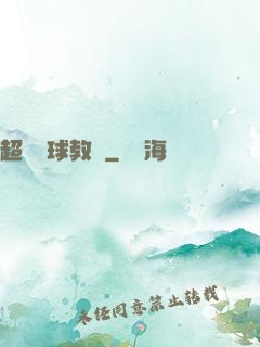 超級籃球教練