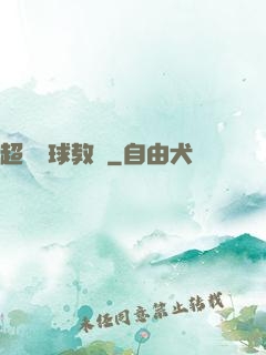 超級籃球教練