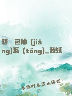 超級紅包抽獎(jiǎng)系統(tǒng)