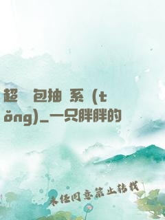 超級紅包抽獎系統(tǒng)