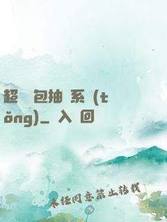 超級紅包抽獎系統(tǒng)