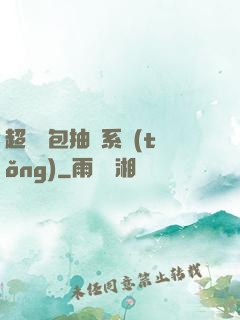 超級紅包抽獎系統(tǒng)