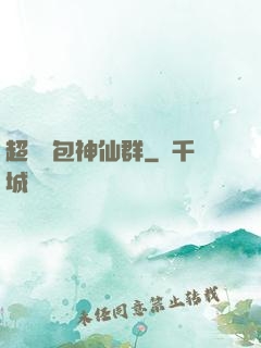 超級紅包神仙群