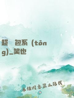 超級紅包系統(tǒng)