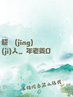 超級經(jīng)紀(jì)人