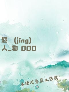 超級經(jīng)紀人