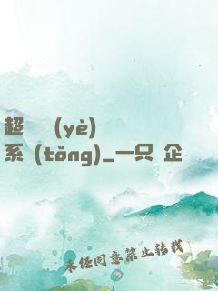 超級職業(yè)兌換系統(tǒng)