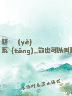 超級職業(yè)兌換系統(tǒng)