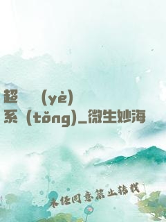 超級職業(yè)兌換系統(tǒng)