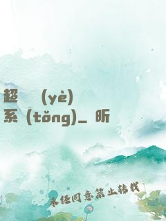 超級職業(yè)兌換系統(tǒng)