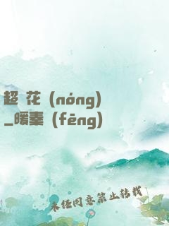 超級花農(nóng)