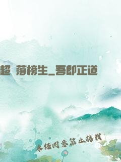 超級落榜生