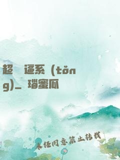 超級裝逼系統(tǒng)