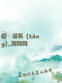 超級裝逼系統(tǒng)