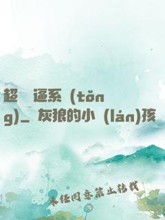 超級裝逼系統(tǒng)