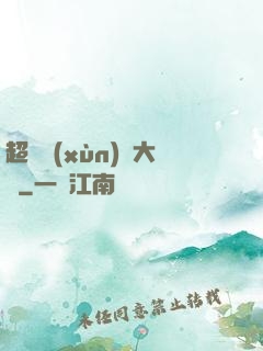 超級訓(xùn)練大師