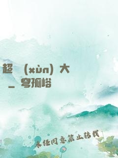 超級訓(xùn)練大師
