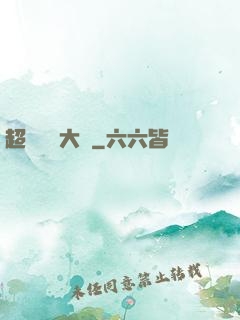 超級訓練大師