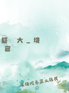超級訓練大師