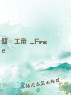 超級軍工帝國