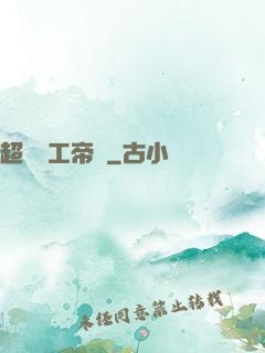 超級軍工帝國