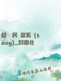 超級農民財富系統(tǒng)