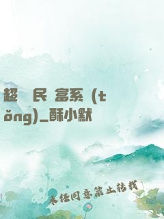 超級農民財富系統(tǒng)