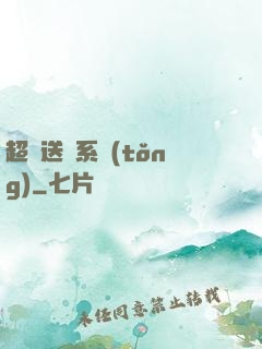 超級送寶系統(tǒng)