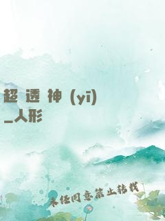 超級透視神醫(yī)