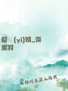 超級醫(yī)婿