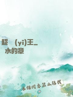超級醫(yī)王